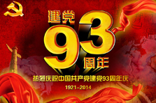 长沙门社区举办建党93周年晚会