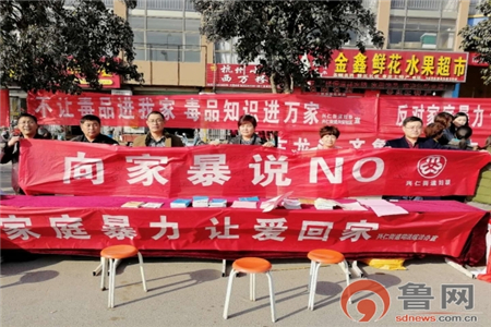  [巾帼]枣庄市举行《反家庭暴力法》宣传活动